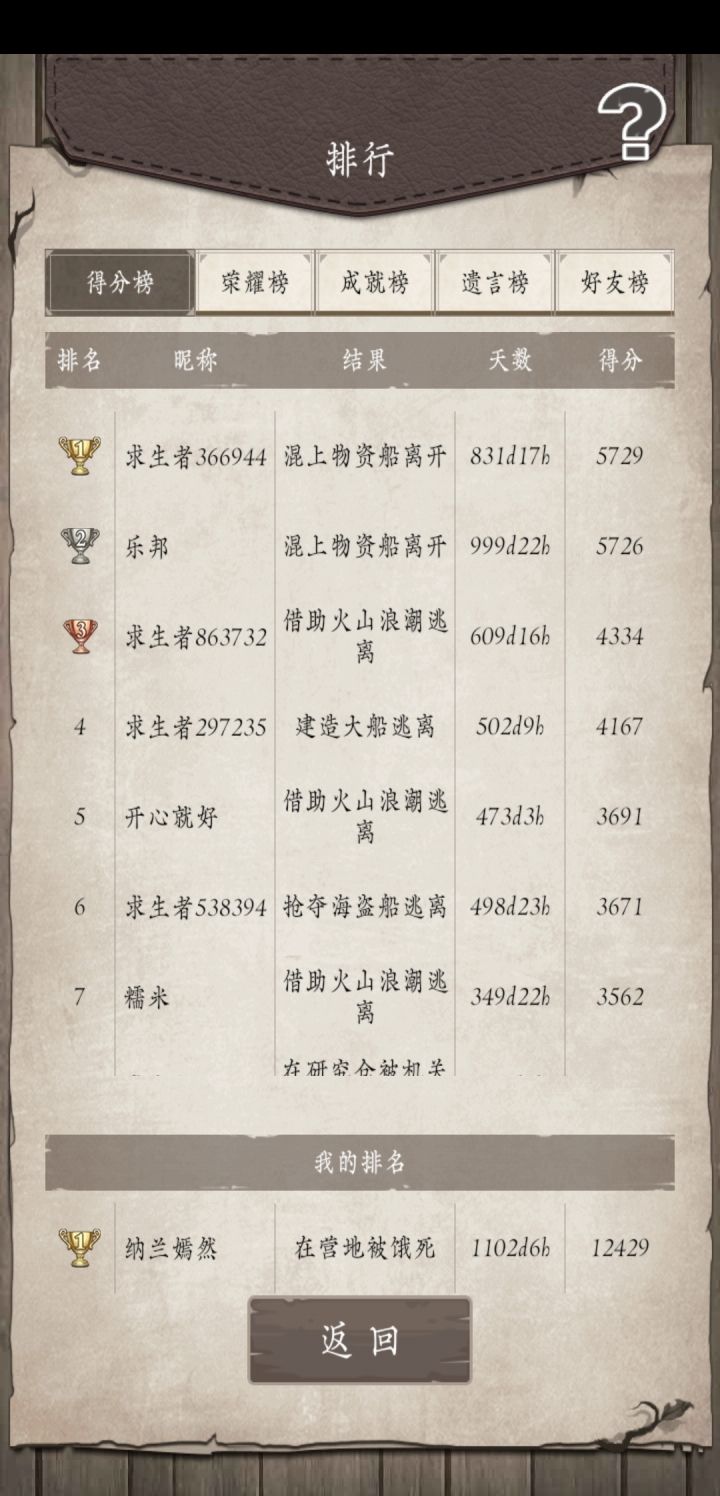弃坑前最后的话截图