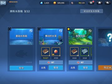 新手指南《钓鱼冒险岛》水族箱系统介绍