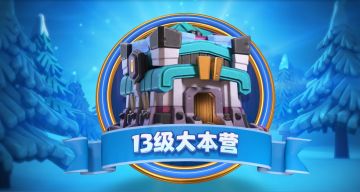 维护已经结束，13本终于来了！