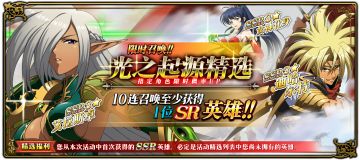 更新公告丨女神化身、迪哈尔特、艾拉斯卓限时UP来袭！