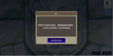 【已部分解决】关于游客账号绑定以及部分玩家无法实名认证的解决方案