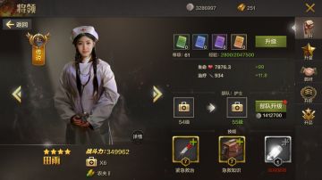 【将领介绍】 战地天使--田雨介绍