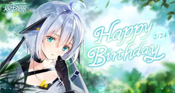 【双生视界】 阿尼娅生日特别活动开启！