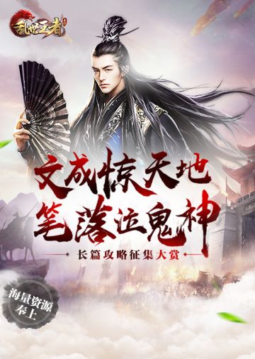 长篇攻略征集大赏