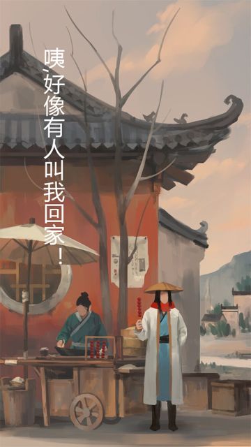 《江湖悠悠》拿到版号了！！