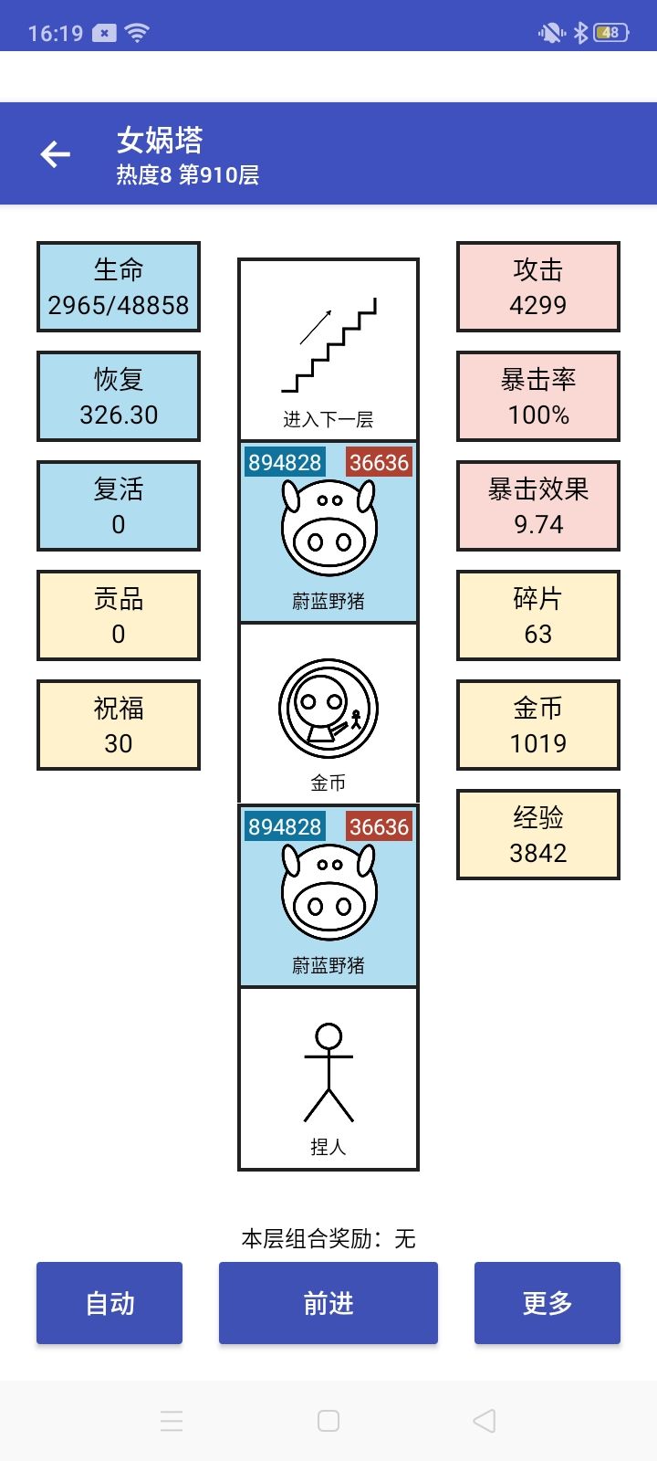 热8体会截图
