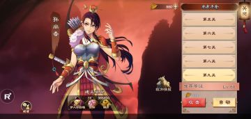 孙尚香无法正胭脂打法