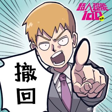 【灵能表情包应援！】