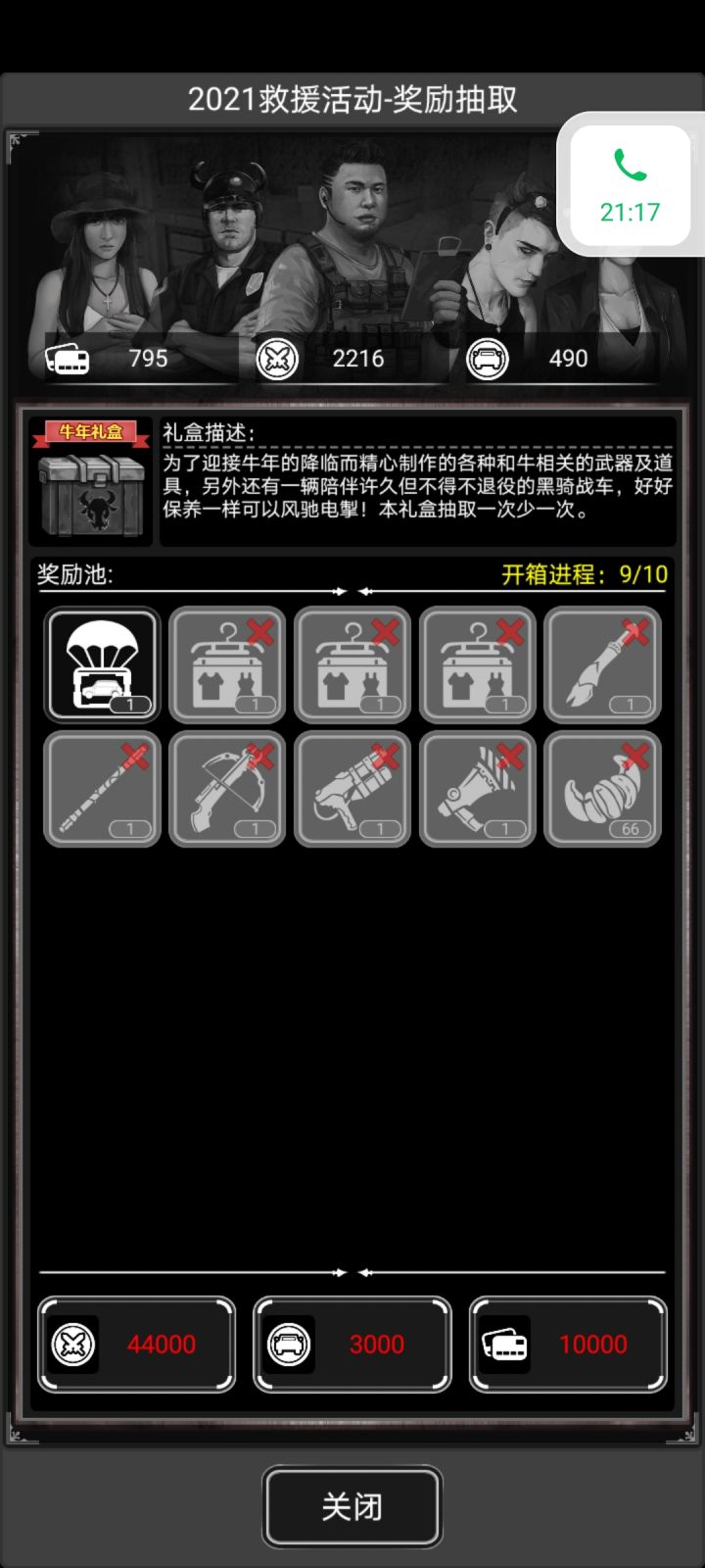 大家快进来吸欧气截图