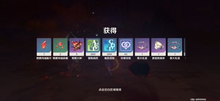 世界7异常真实截图