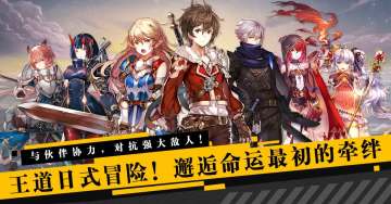 “邂逅命运最初的牵绊”《苍蓝断章》预下载明日开放