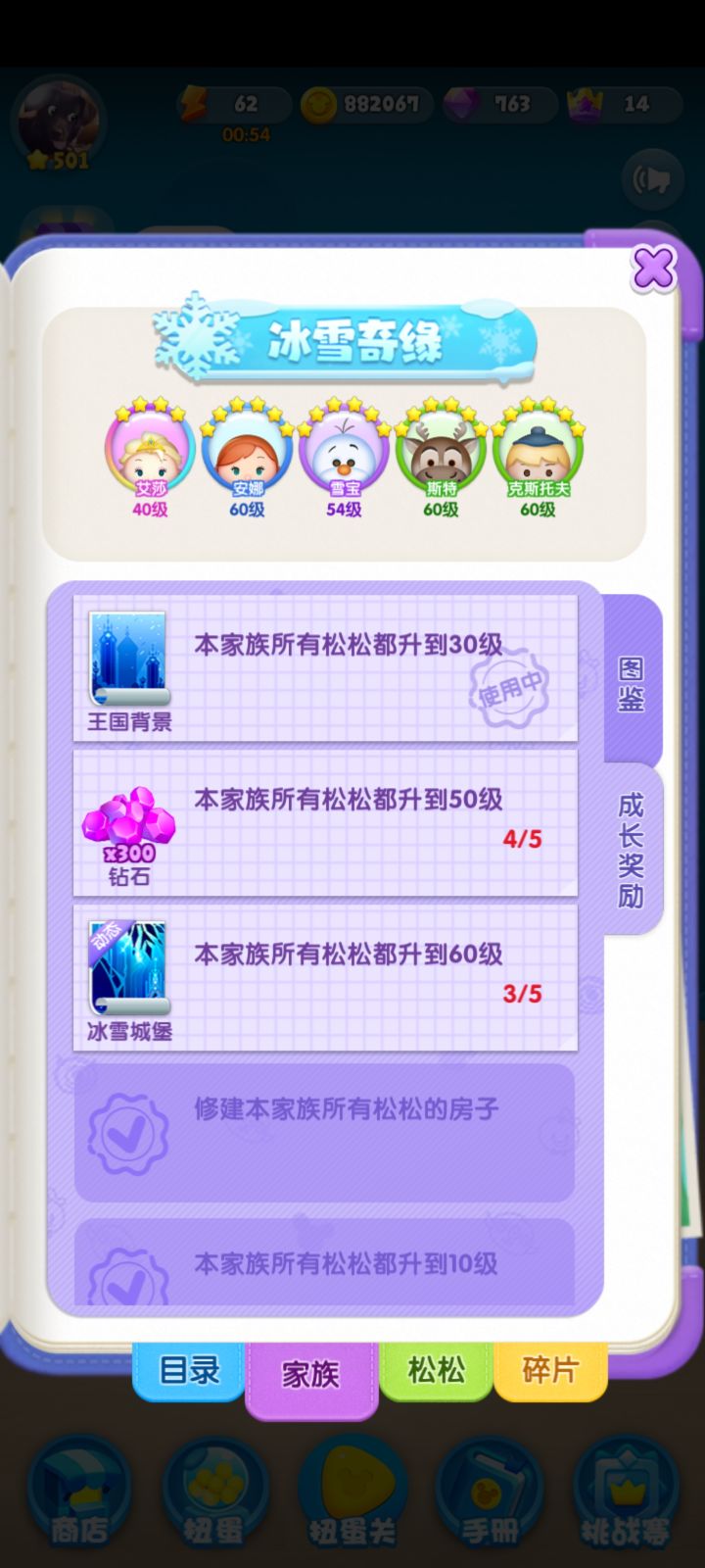 三月打卡第五天截图