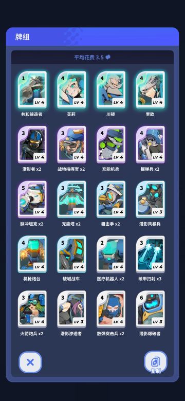 共和（第五赛季）牌组｜改良版