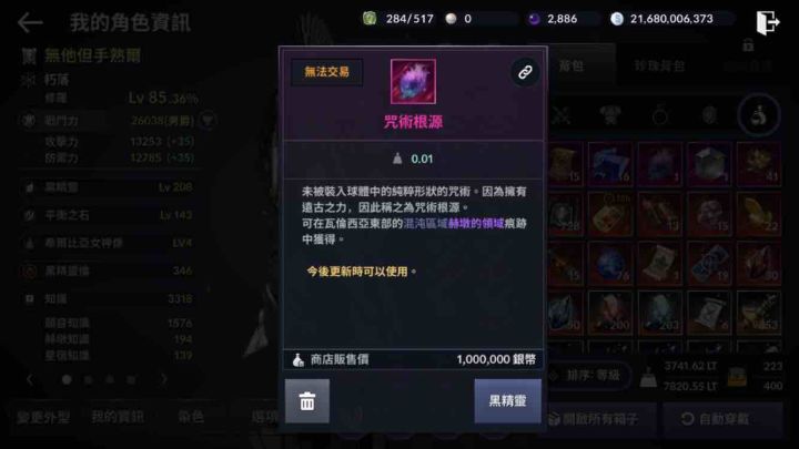 刚下马掏出刀就爆了一个😁截图