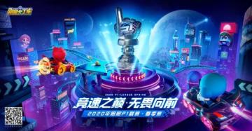 看这里！跑跑P1联赛春季赛4月16日正式开赛！