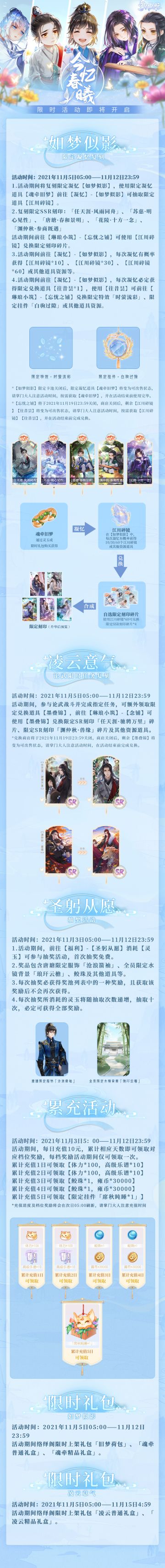 掌门太忙|#今忆春曦# 【活动预告】