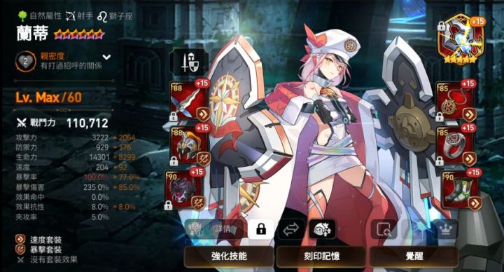 大佬们兰帝面板要什么样的截图