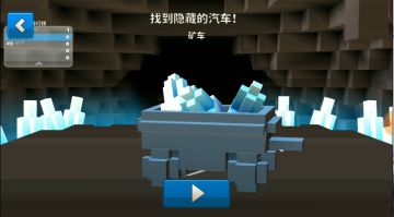 【干货攻略】隐藏车第二波——矿车获取途径