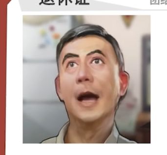 我能想到最酷的事，就是和你一起朋克养老~