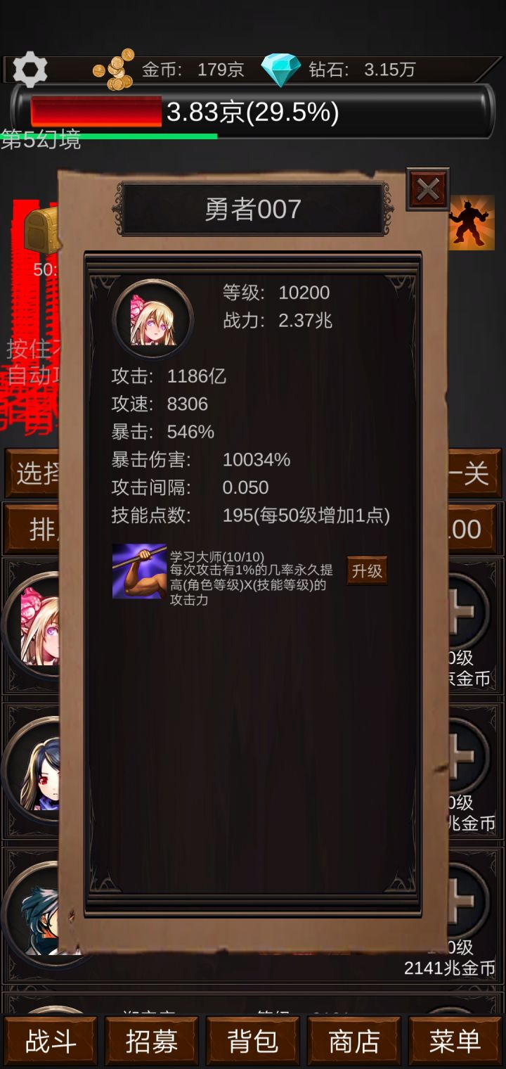 催更！截图