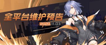 更新预告 |「挑战目标」迎来更新、「初遇隙间」卡池即将开放！