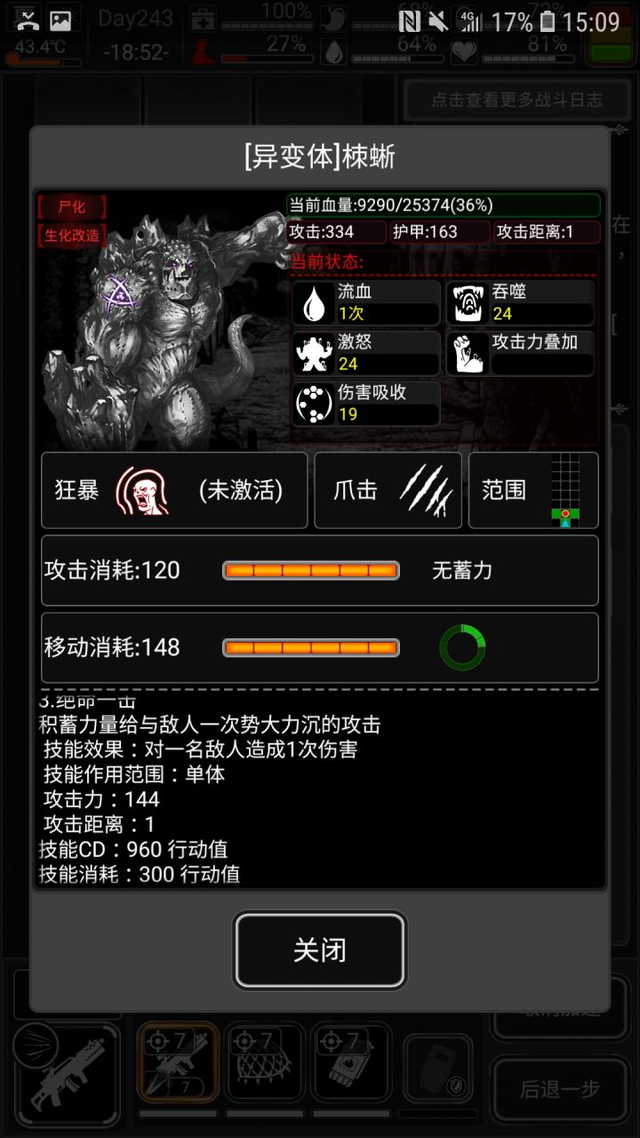这技能是不是无视护甲？截图