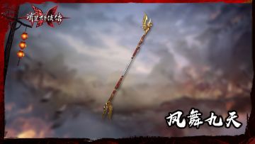 【6000字更新公告】明日，江湖惊风起，一棍破乾坤！