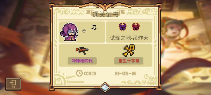 死灵法师一技能截图