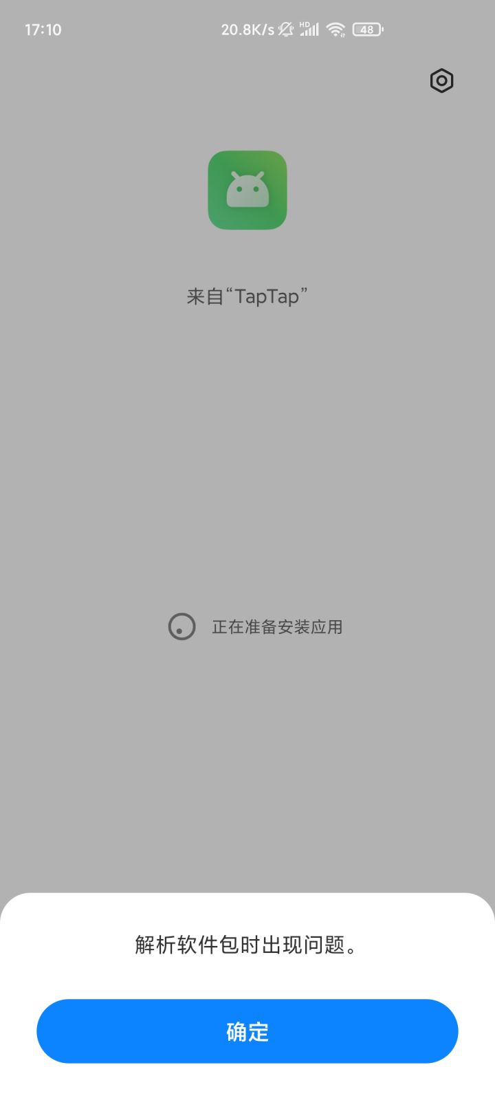 同样的游戏,我在其他地方下载的就能正常安装,在tap下载的就如图不行截图
