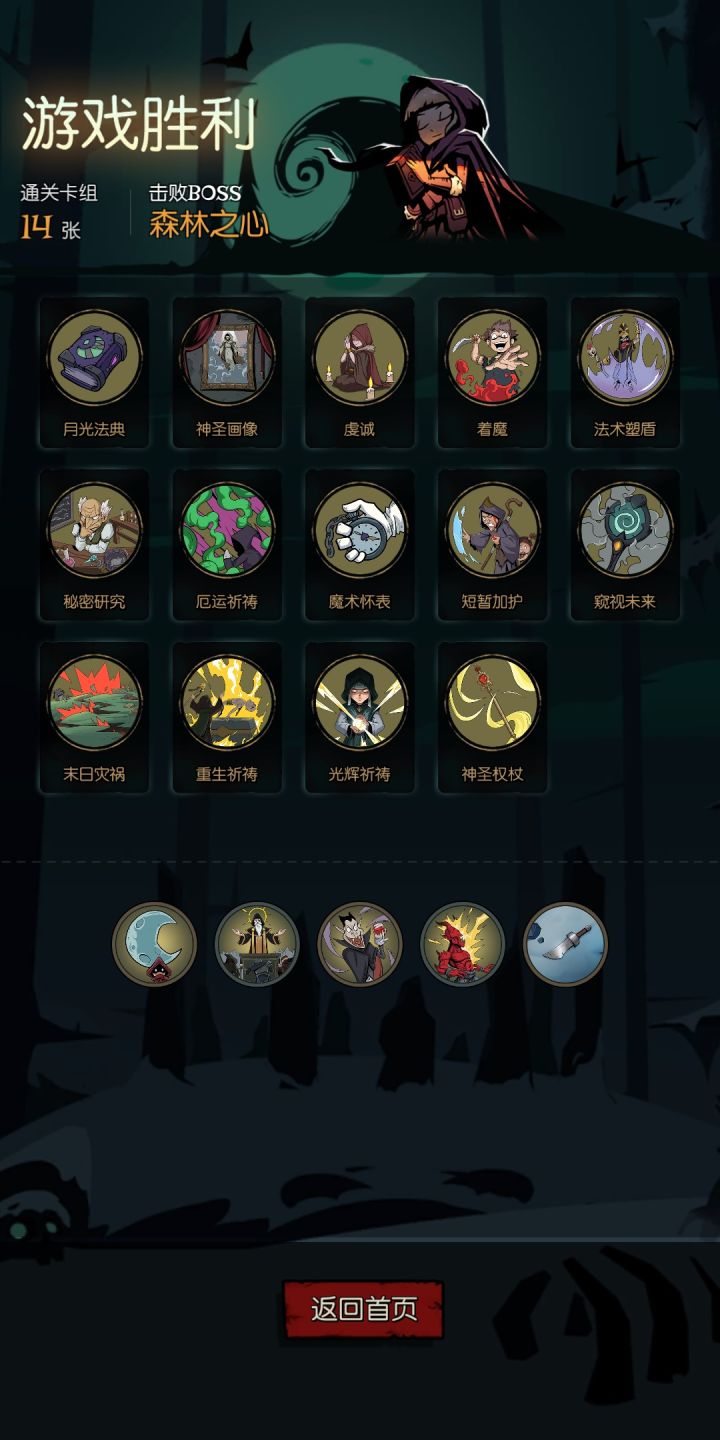修女(祈祷流)截图