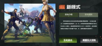 追击世界空降！CF手游“生化追击”新模式今日上线