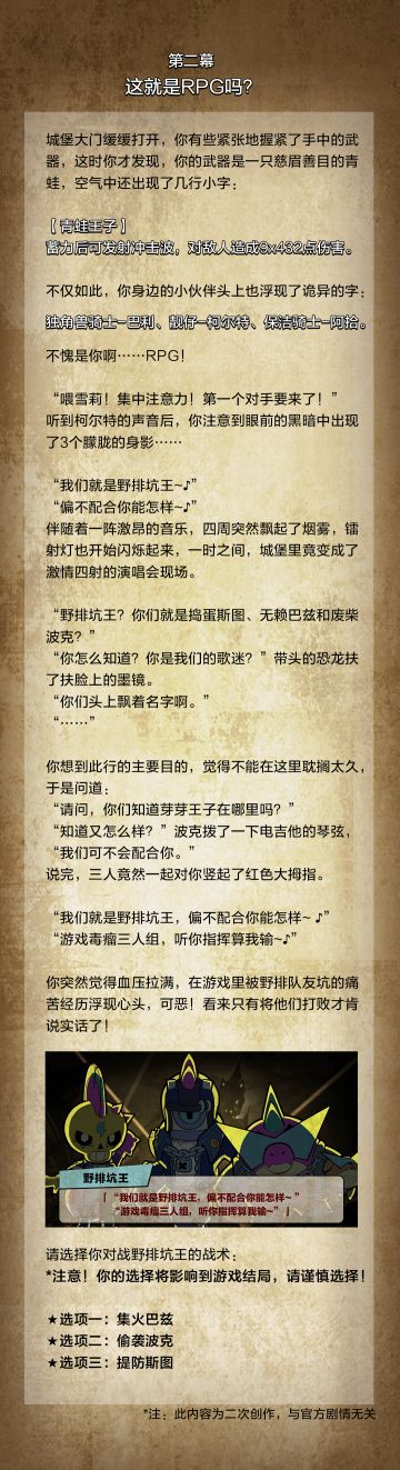 【童话大冒险】第二幕 这就是RPG吗？