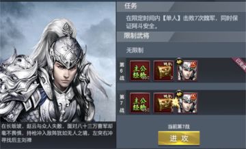 《乱世纷争》之事件任务