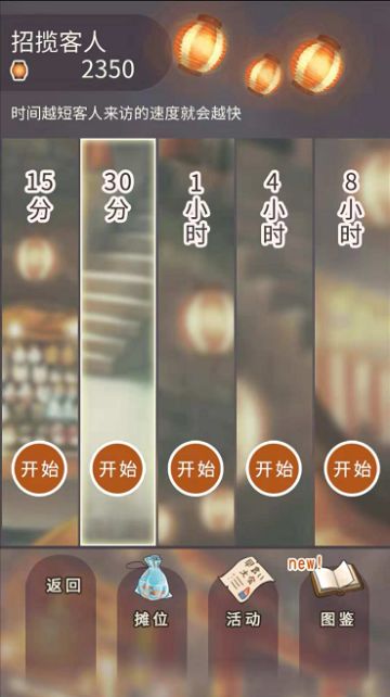 《昭和盛夏祭典故事》——经营方法