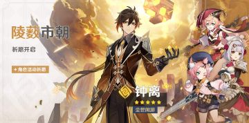 1.5版本角色池和武器池分析