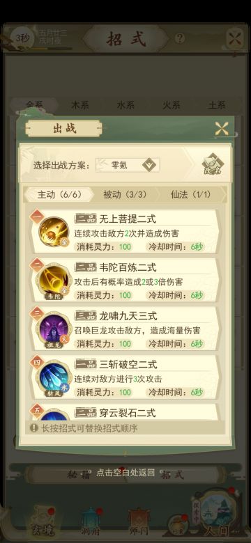 【零氪金丹前中后期顶级搭配】拜月教攻略