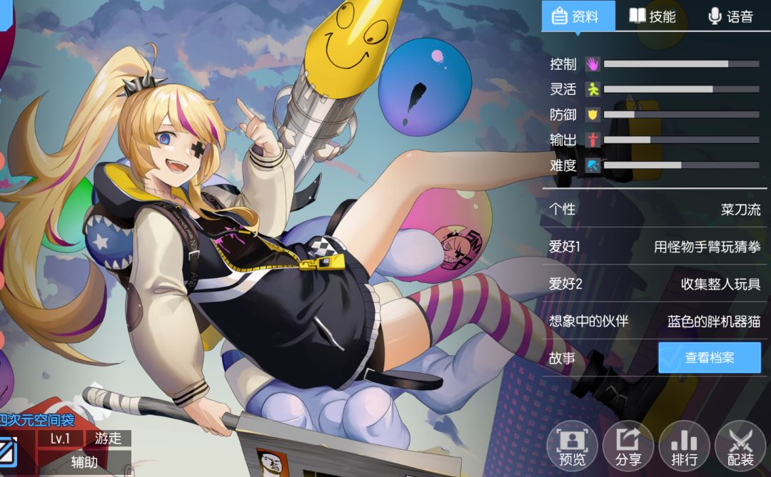 【策划来交流】哈莉技能重做方案意见征集~截图
