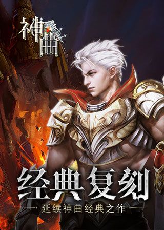 【角色攻略】#神曲#团队核心人物-战士