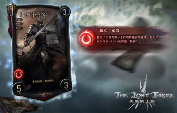 卡牌图透|人类|断钢十字军|2020-5-28图透