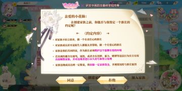 家族系统首曝！《小花仙》手游多元社交玩法上线