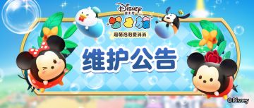 12月22日更新维护公告