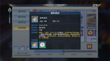 【图文攻略】演武中的第一，你还不想要吗？