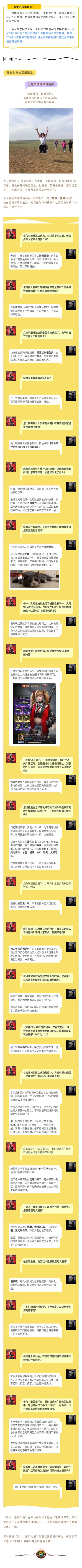 联盟苦口婆心的“老奶奶”？！ ——专访手Q12区的美艳盟主“雲中丶墨染仙后”