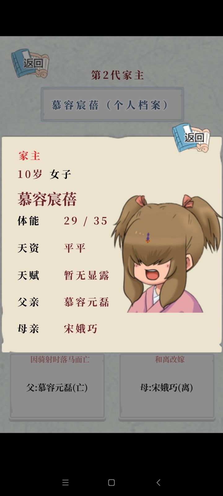 刚入赘就没了截图
