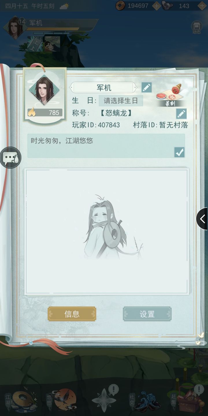 七侠来人截图