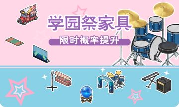 本周活动预告丨重温浪漫校园时光