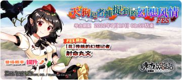 【活动预告】7月12日至7月19日活动预告