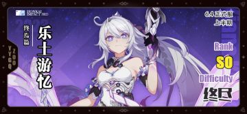 【崩坏3】[YYGQ动物园]终焉之律者乐土攻略 V6.4上期