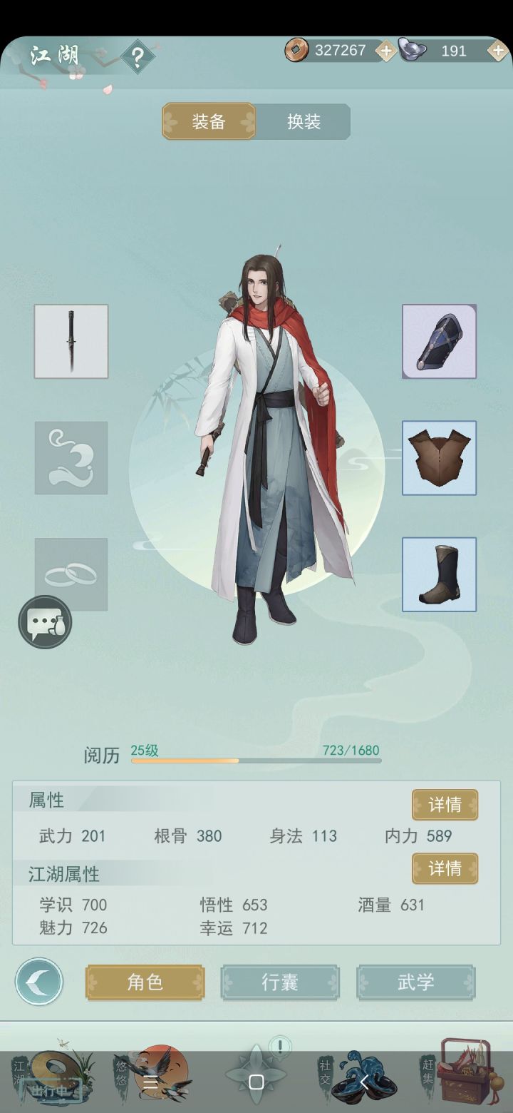 七贤截图