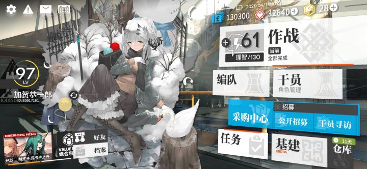 老博士求好友截图